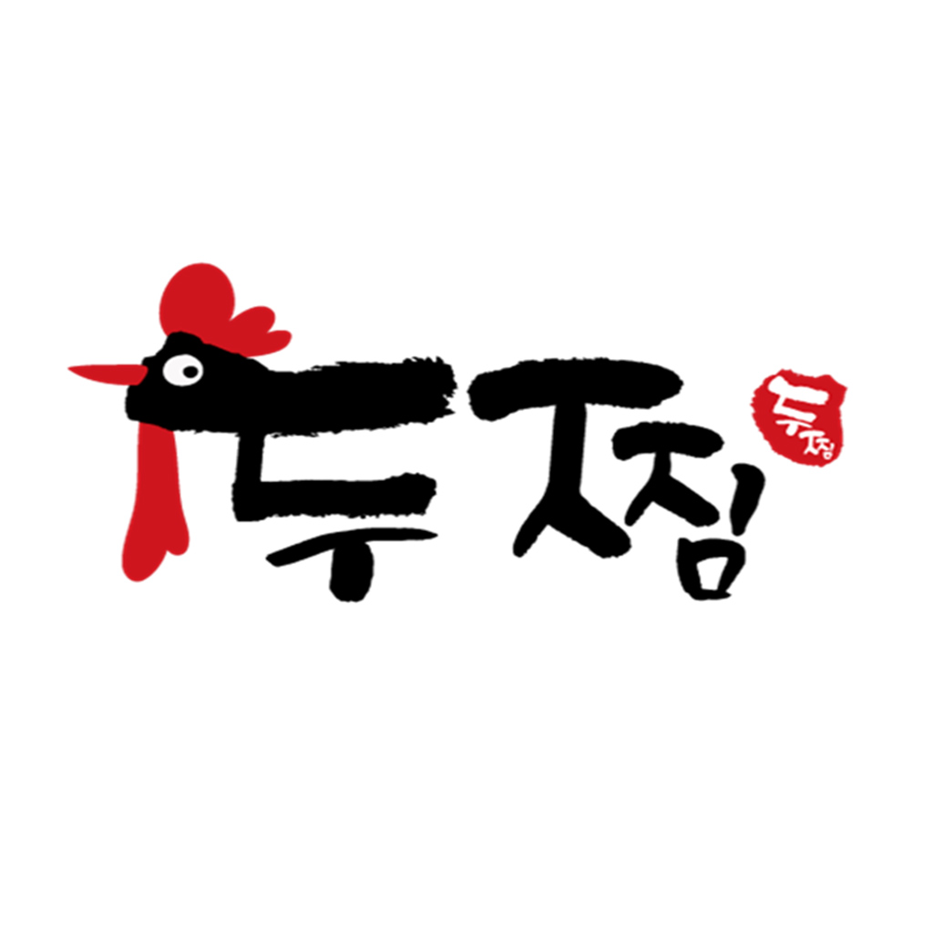 두찜 원당불로점