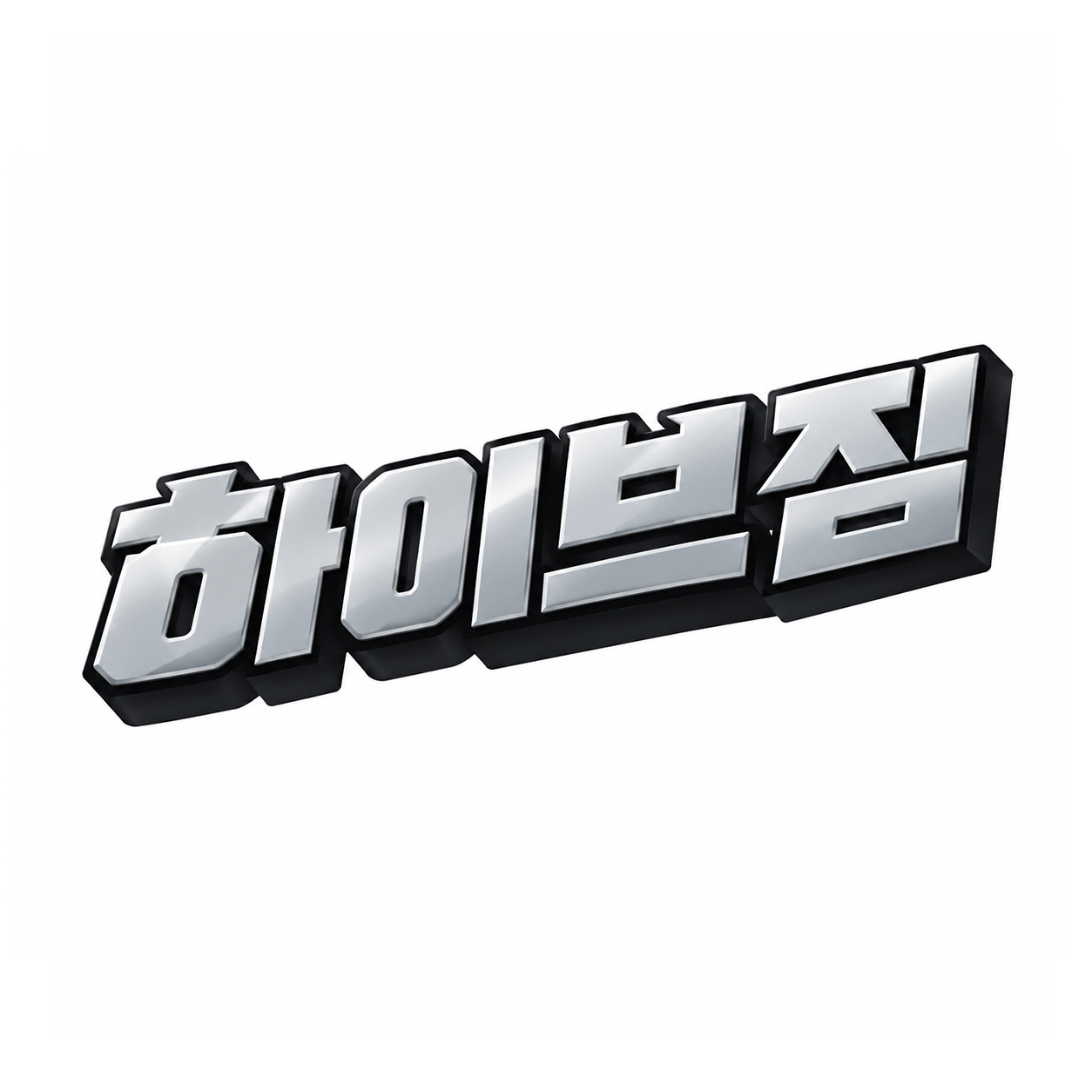 하이브짐PT 인천 검단점
