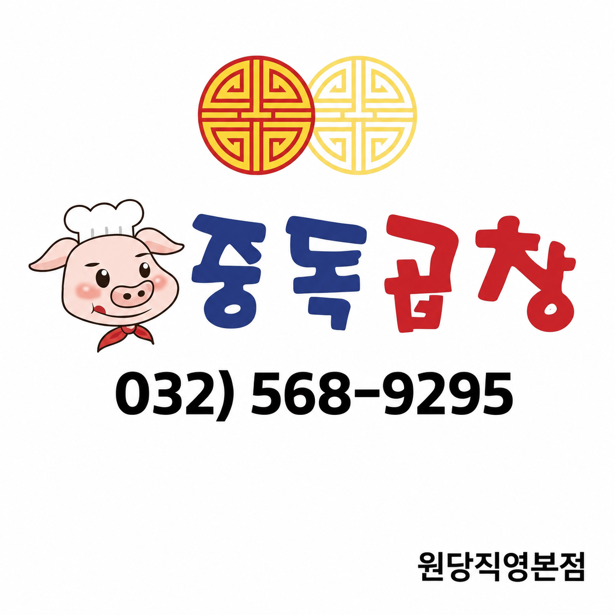중독곱창